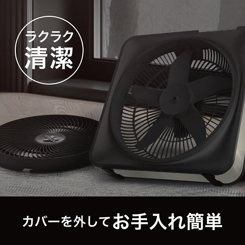 【ボルネード】ボックスサーキュレーター DCモーターモデル 45畳対応