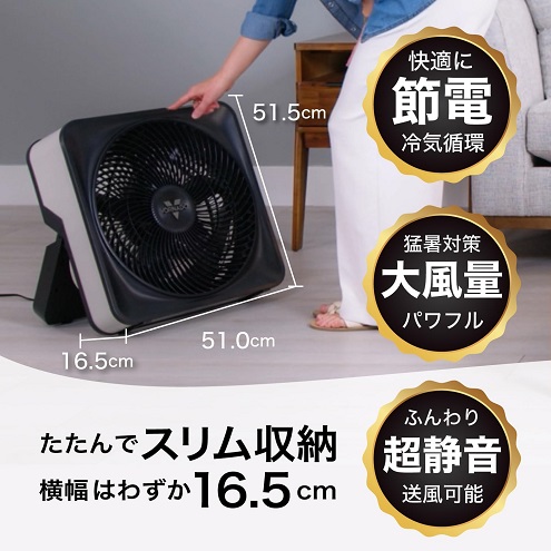 【ボルネード】ボックスサーキュレーター DCモーターモデル 45畳対応