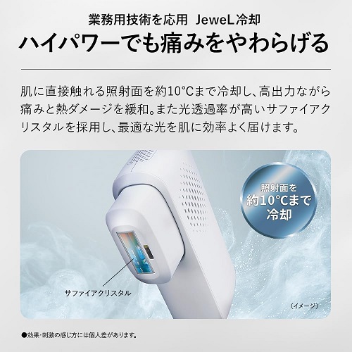 【SHARP】家庭用光美容器 脱毛器 全身照射 冷却機能搭載