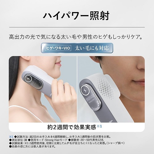 【SHARP】家庭用光美容器 脱毛器 全身照射 冷却機能搭載