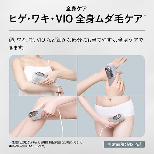 【SHARP】家庭用光美容器 脱毛器 全身照射 冷却機能搭載