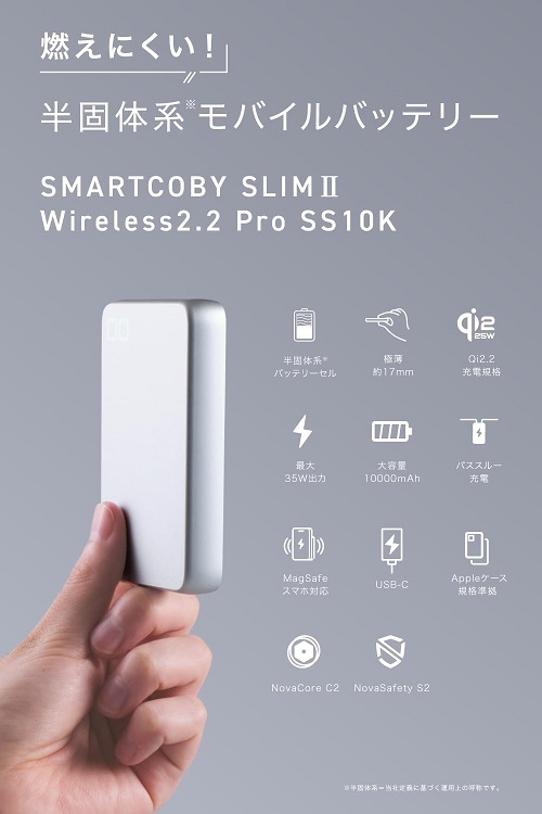 【CIO】Qi2.2対応ワイヤレス充電 急速充電 10000mAh SV