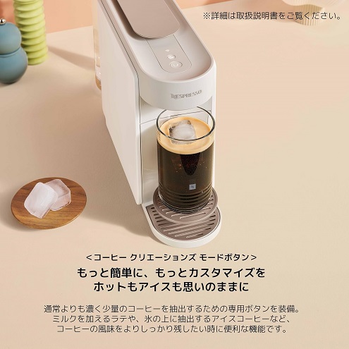 【Nespresso】カプセル式コーヒーメーカー ヴァーチュオ アップ