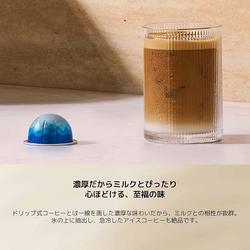 【Nespresso】カプセル式コーヒーメーカー ヴァーチュオ アップ