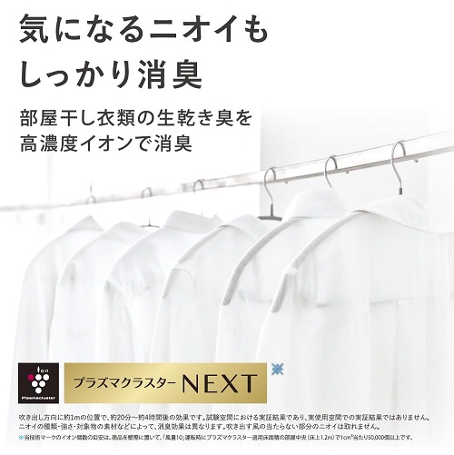 【SHARP】DCモーターサーキュレーター プラズマクラスターNEXT