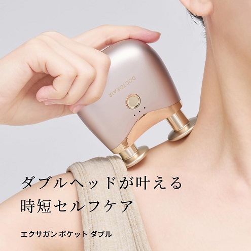 【ドクターエア】エクサガン ポケット ダブル スイートゴールド