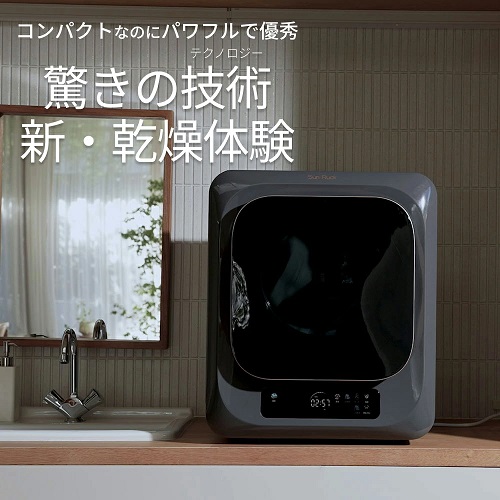【SunRuck】高性能小型衣類乾燥機 3kg 工事不要 GRY