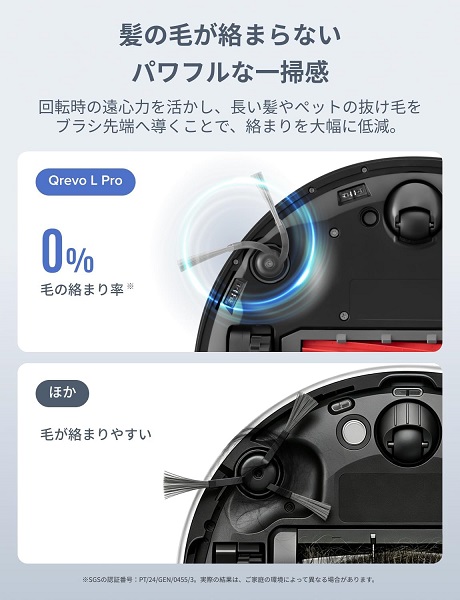 【Roborock】Qrevo L Pro 初心者向け全自動ロボット掃除機