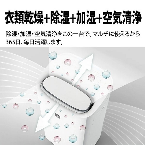 【SHARP】衣類乾燥もできる空気清浄機 プラズマクラスタ-25000搭載
