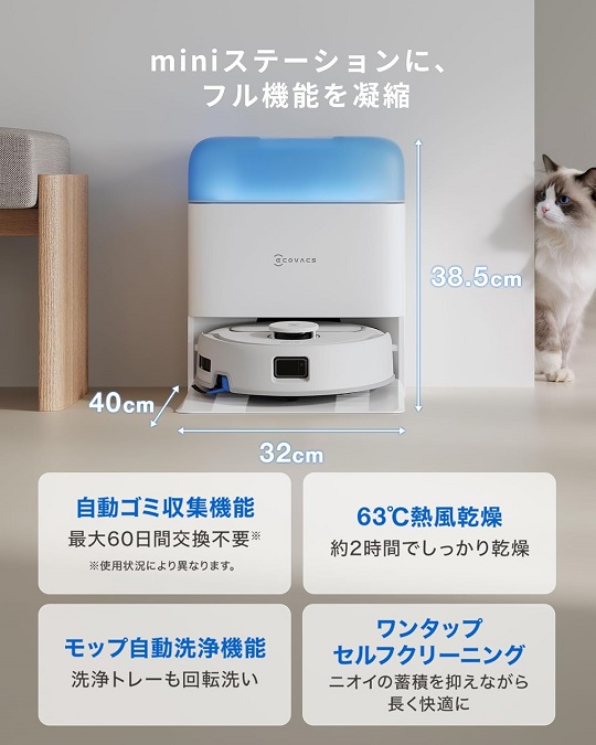 【ECOVACS】DEEBOT mini2 吸引力10,000Pa 全自動ロボット掃除機
