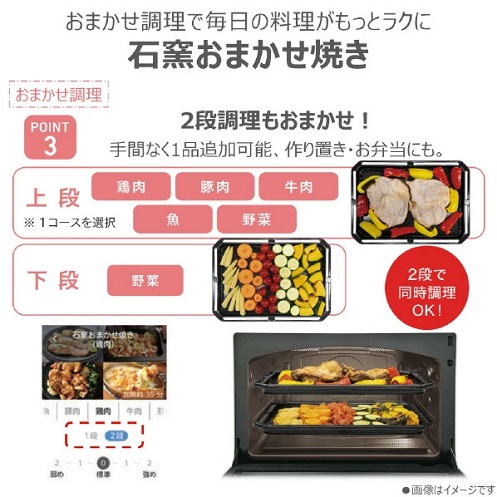 【東芝】過熱水蒸気オーブンレンジ 350℃オーブンのハイグレードモデル