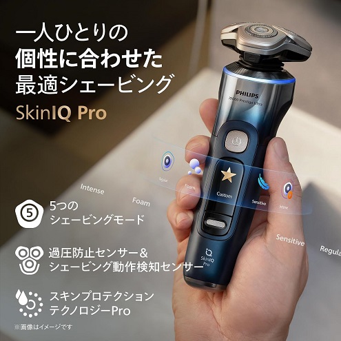 【Philips】メンズシェーバー 自動洗浄器付