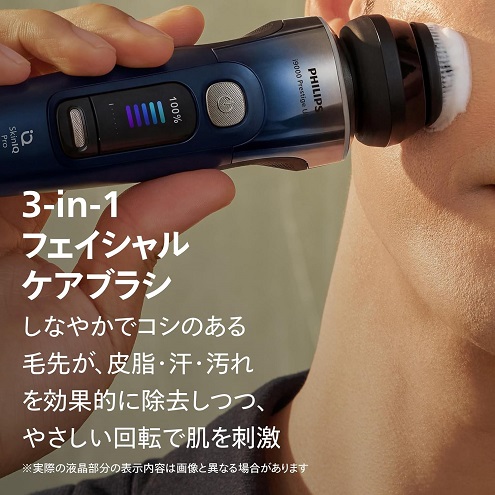 【Philips】メンズシェーバー 自動洗浄器付