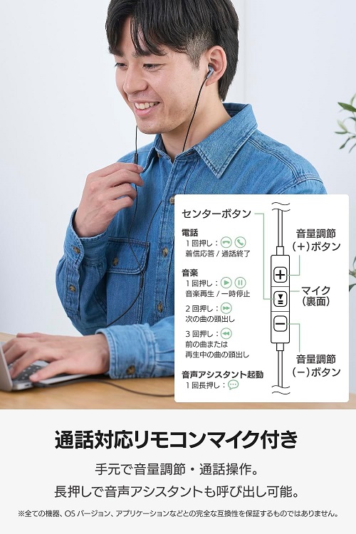 【エレコム】通話対応リモコンマイク付き 有線イヤホン BK