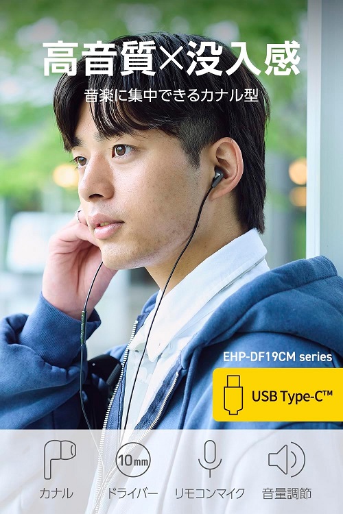 【エレコム】通話対応リモコンマイク付き 有線イヤホン BK