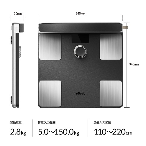 【InBody】プレミアム体組成計 業務用InBodyと同じ測定方法