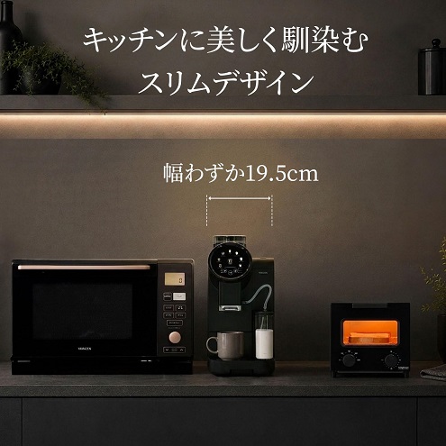【山善】エスプレッソからラテまで作れる 全自動コーヒーマシン