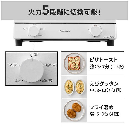 【Panasonic】オーブントースター 1200W 食パン4枚 WH