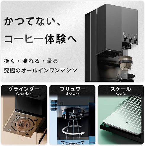 【xBloom】Studio 豆から挽きたて 全自動 コーヒーメーカー