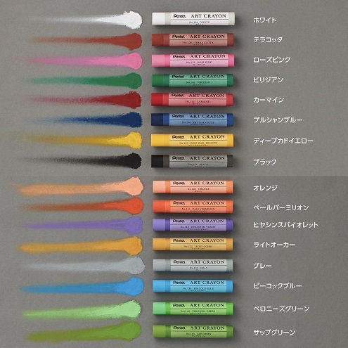 【ぺんてる】アートクレヨン16色セット スケッチブック/描き方ガイド付き