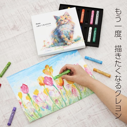 【ぺんてる】アートクレヨン16色セット スケッチブック/描き方ガイド付き