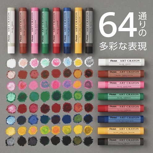 【ぺんてる】アートクレヨン 8色セット