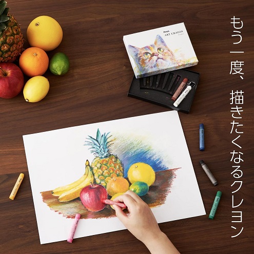 【ぺんてる】アートクレヨン 8色セット