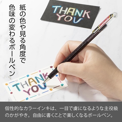 【ぺんてる】デュアルメタリック ボールペン 14色