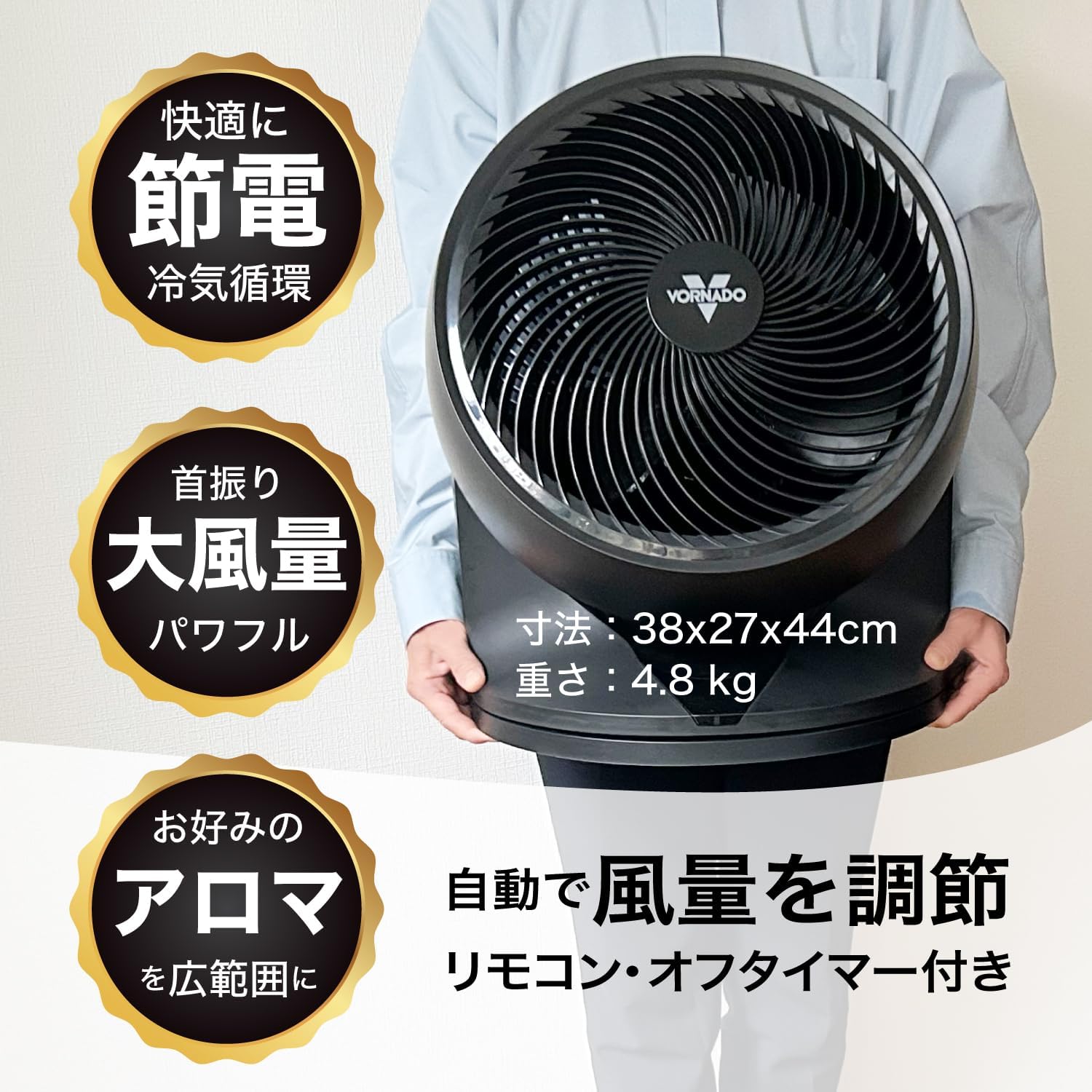 【ボルネード】サーキュレーター 首振り機能 40畳対応