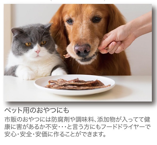 【ROOMMATE】もっと美味しくヘルシーフードドライヤーDX