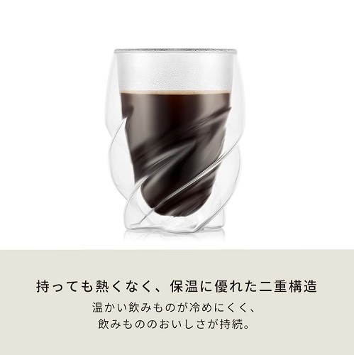 【ボダム】パヴィーナパリス ダブルウォールグラス 370ml