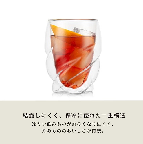 【ボダム】パヴィーナパリス ダブルウォールグラス 370ml