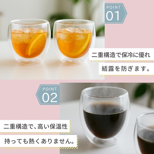 【fresia】ダブルウォールグラス タンブラー マグカップ