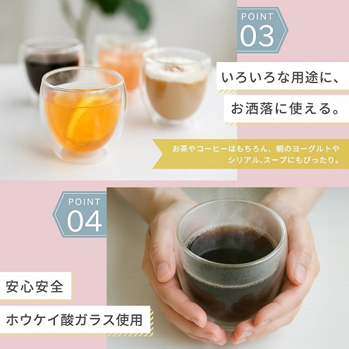 【fresia】ダブルウォールグラス タンブラー マグカップ