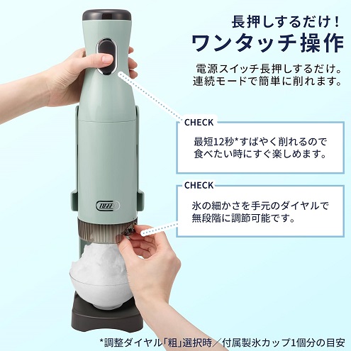 【Toffy】コードレスふわふわかき氷器 WH