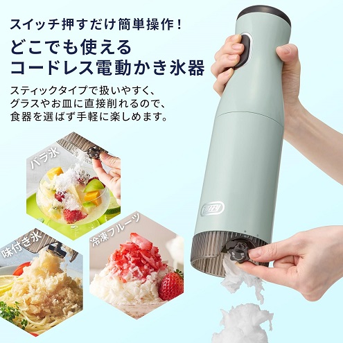 【Toffy】コードレスふわふわかき氷器 WH