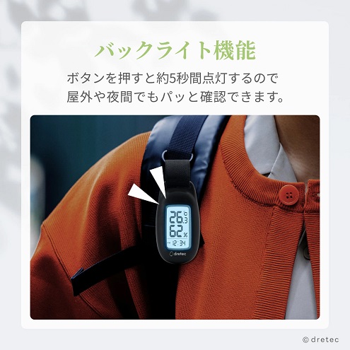 【dretec】ポータブル温湿度計 携帯用温湿度計 BK