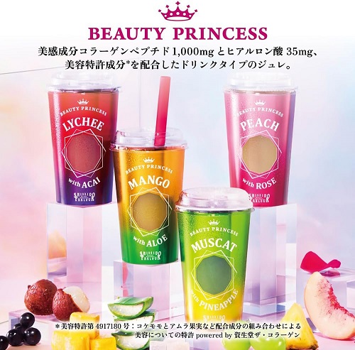 【資生堂パーラー】ビューティープリンセス 6本セット × 2