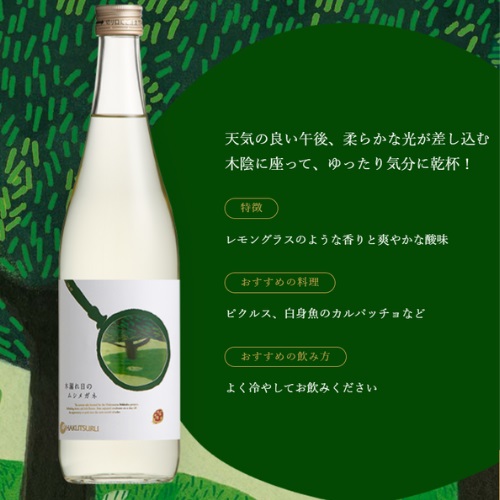 【白鶴】別鶴 3種類 飲み比べセット 720ml×3本