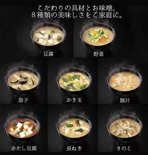 【マルコメ】フリーズドライ 京懐石詰合せ 8種類 全40食
