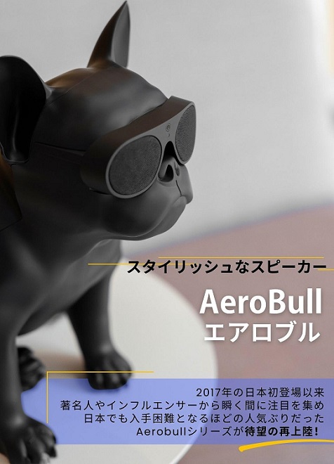 【AeroBull】フレンチブルドッグ型ワイヤレススピーカー BK