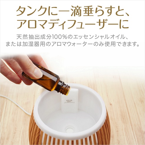 【グリーンハウス】超音波式ウッドサークル加湿器 アロマディフューザー