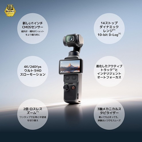 【DJI】DJI Osmo Pocket 4 エッセンシャル コンボ