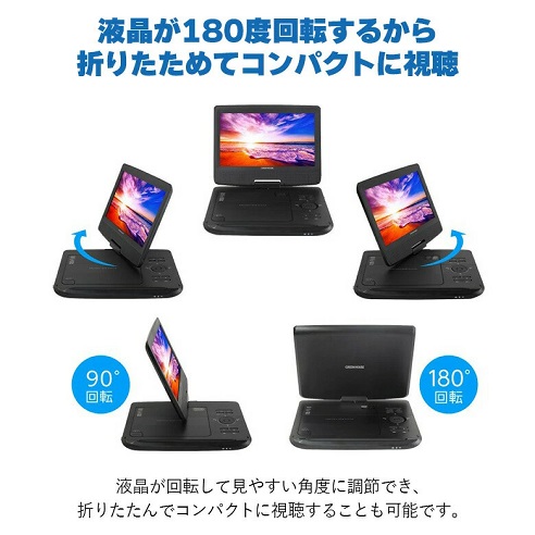 【グリーンハウス】10.1型液晶搭載ポータブルDVDプレーヤー