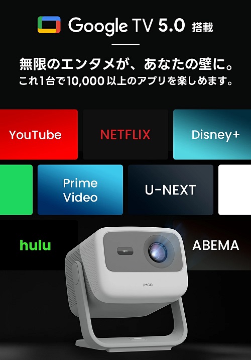 【JMGO】N3 SE プロジェクター 3色レーザー フルHD