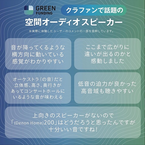 【Denon】空間オーディオ対応ワイヤレススピーカー BK