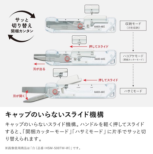 【コクヨ】はさみ カッター 2Way 携帯ハサミ