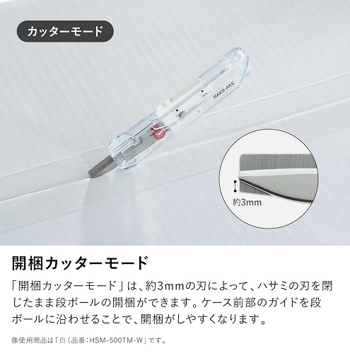 【コクヨ】はさみ カッター 2Way 携帯ハサミ