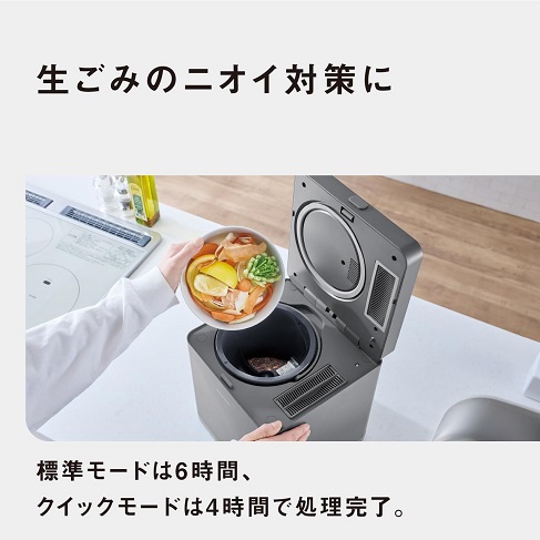 【Panasonic】生ゴミ処理機 家庭用 コンポスト 温風乾燥式 1.8L