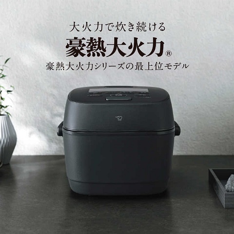 【象印】毎日のごはんがおいしくなる大火力と高圧力 1升